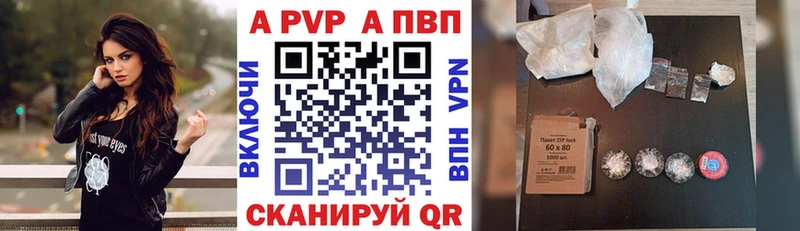 дарнет шоп  Шадринск  A PVP Соль 
