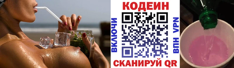 Кодеиновый сироп Lean Purple Drank Шадринск