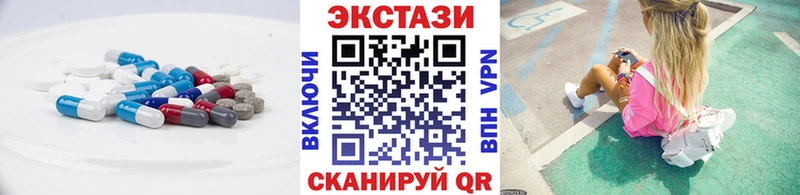 Экстази 99%  где купить наркоту  Шадринск 